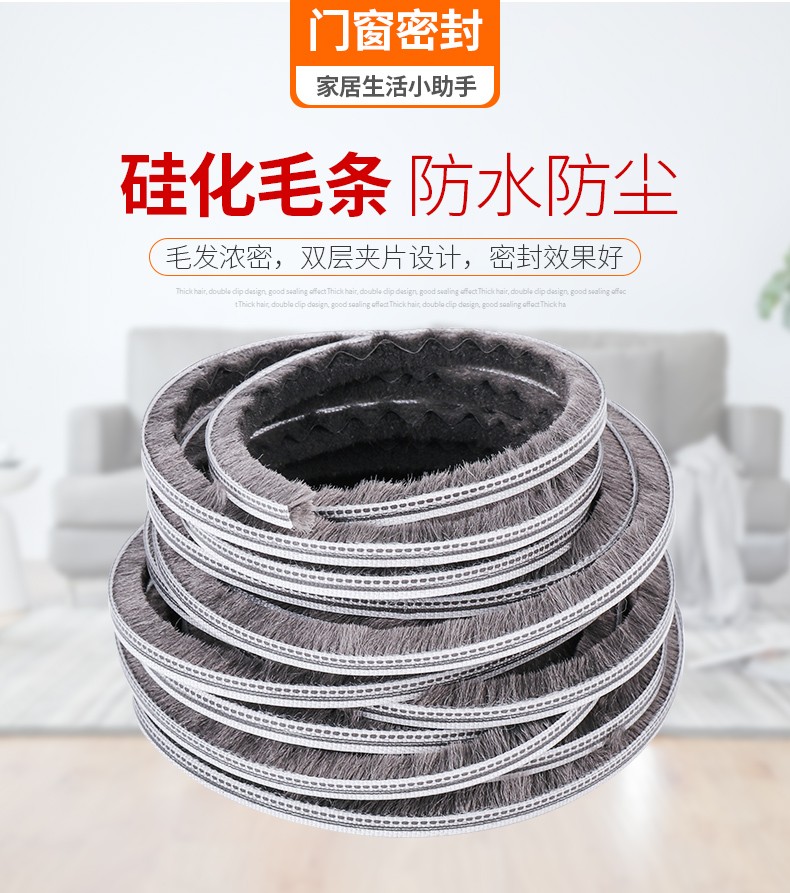铝合金门窗卡槽毛条密封条防尘防风条密封条保温条卡槽嵌条门窗缝隙
