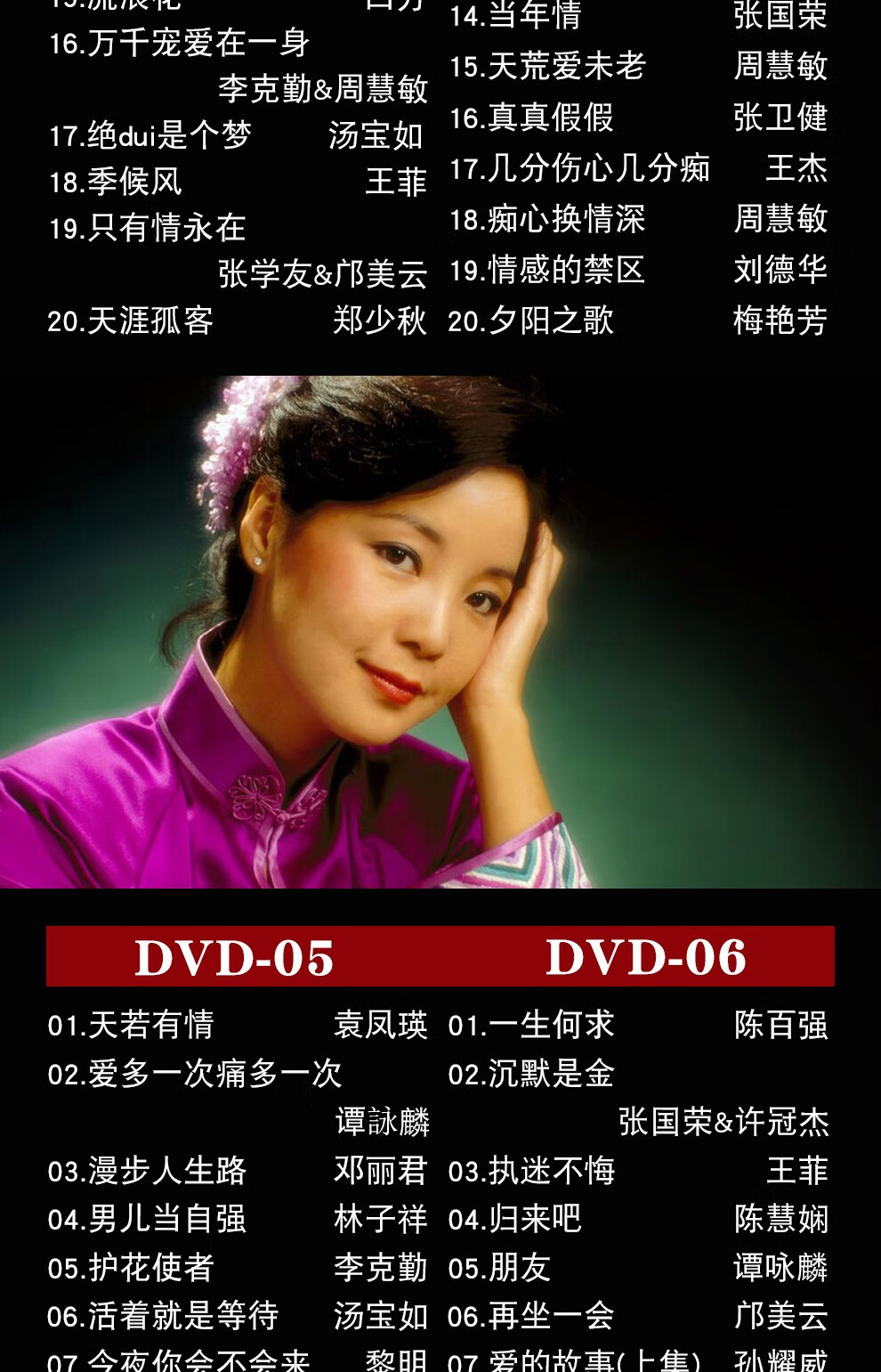 宝丽金经典流行粤语老歌视频mv合集汽车载高清dvd光盘碟片8碟