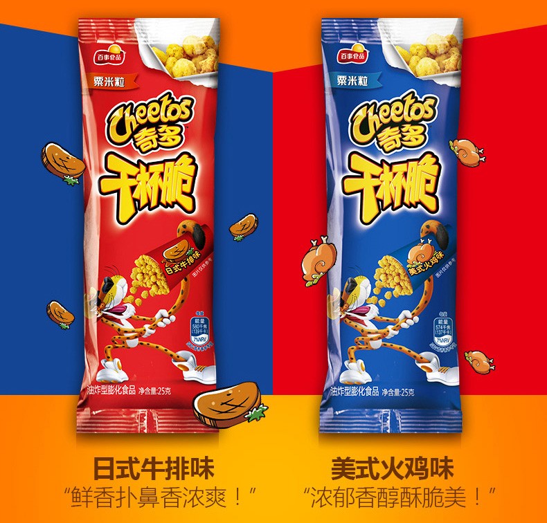 乐事奇多干杯脆粟米棒日式牛排美式火鸡乐事薯条米粒袋装办公室休闲