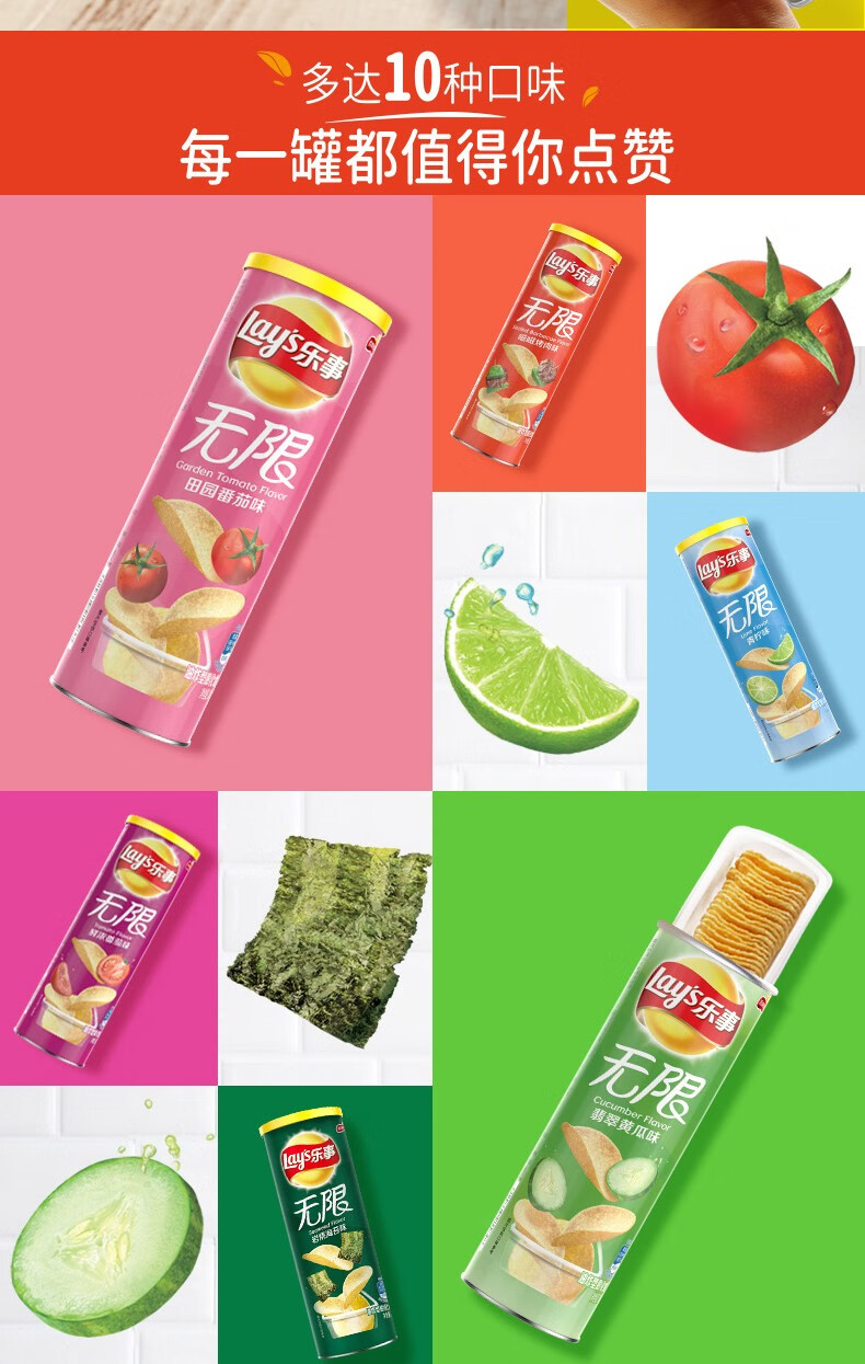 乐事薯片罐装薯片乐事无限薯片原味烧烤味薯片多口味罐装薯片零食大