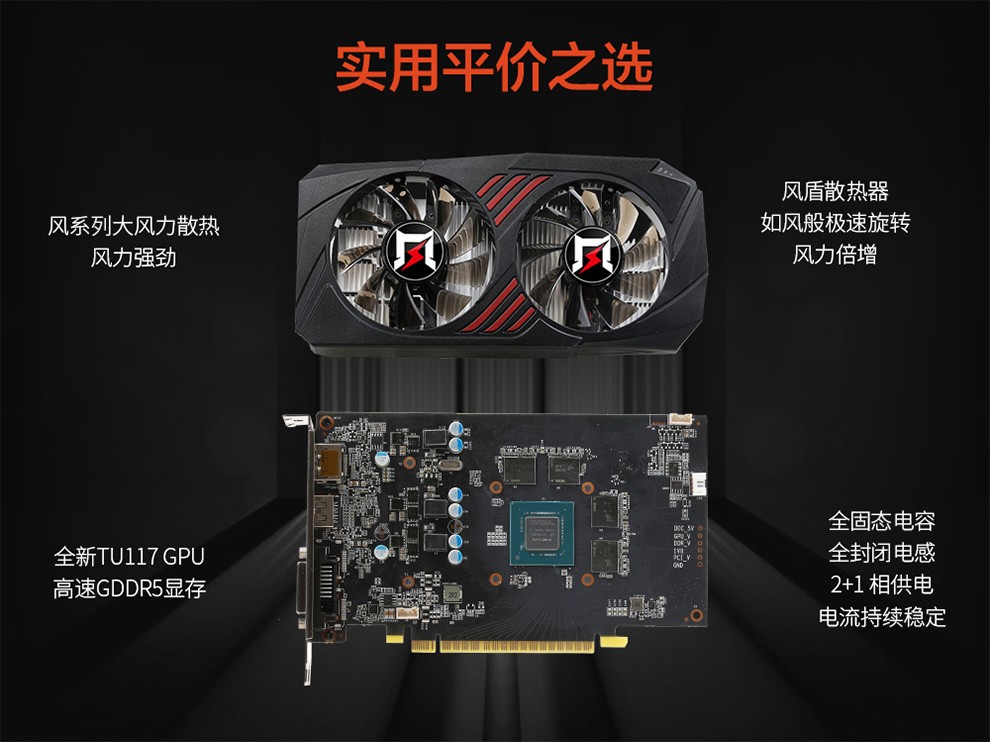 耕升gainwardgtx16504g台式机吃鸡游戏显卡gtx1650追风