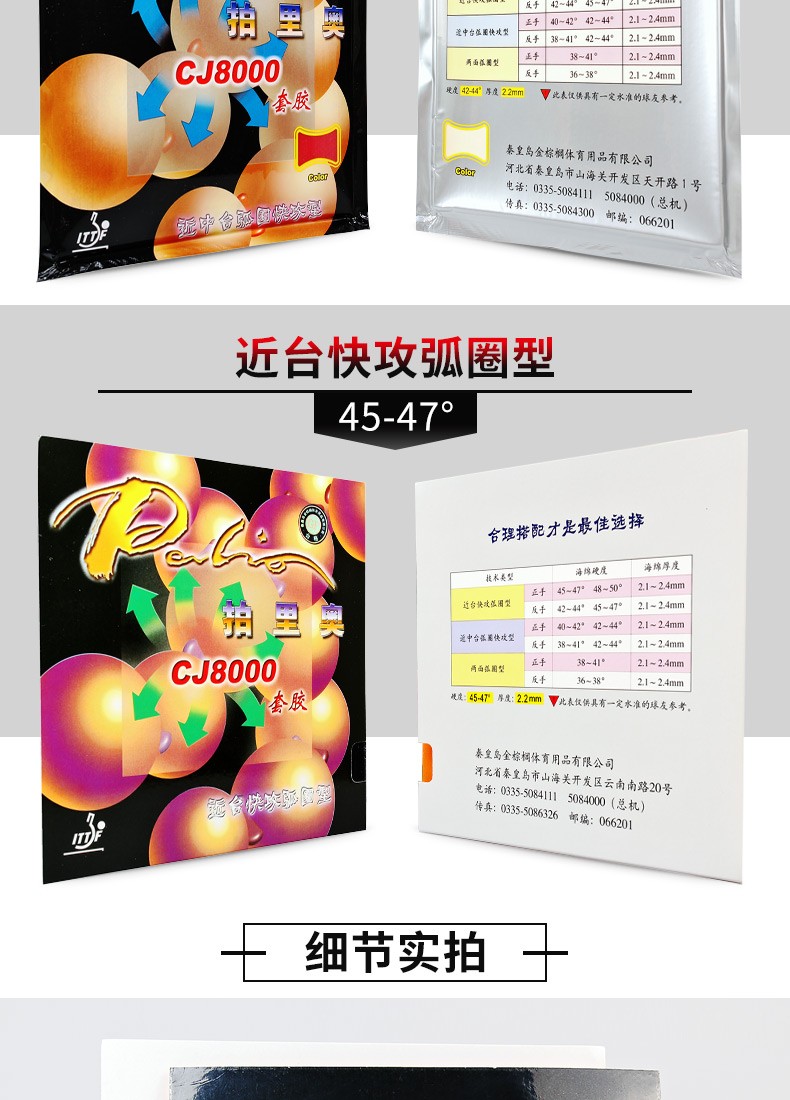 拍里奥cj8000经典反胶乒乓球套胶普及型乒乓球拍胶皮黑色3638度