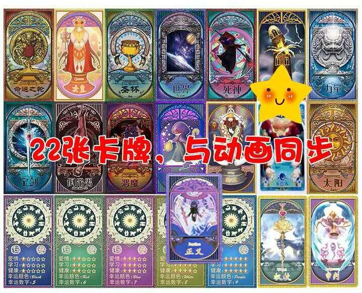 塑料防水版齐娜塔罗牌仙子齐娜精灵梦命运塔罗牌升级22张普通简装款22