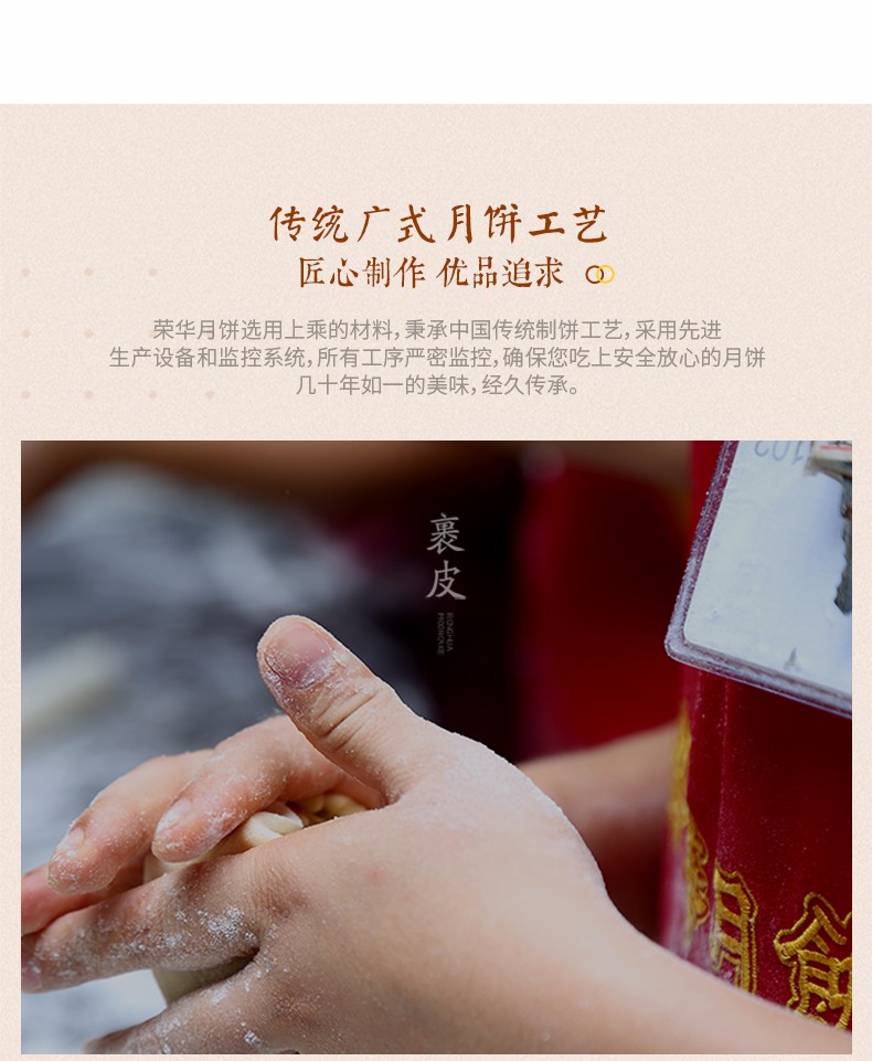 荣华月饼蛋黄纯白莲蓉混合口味广式六福礼盒装897g 六福礼盒