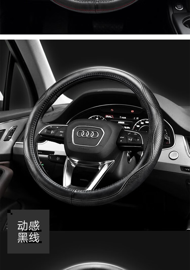 qefh奥迪方向盘套真i皮汽车把套专用于黑红色奥迪a8l方向盘套