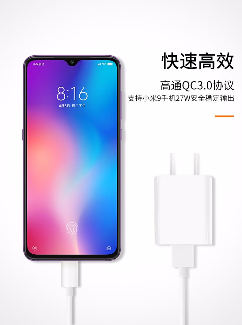 意喜 小米8充电器小米手机9/6x/8se/9se红米k20pro闪充头qc3.