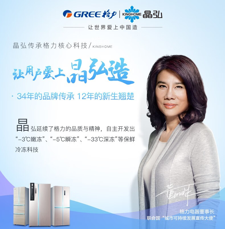 格力gree晶弘魔法冰箱339l升5瞬冷冻风冷无霜智能变频多门bcd339wpqg