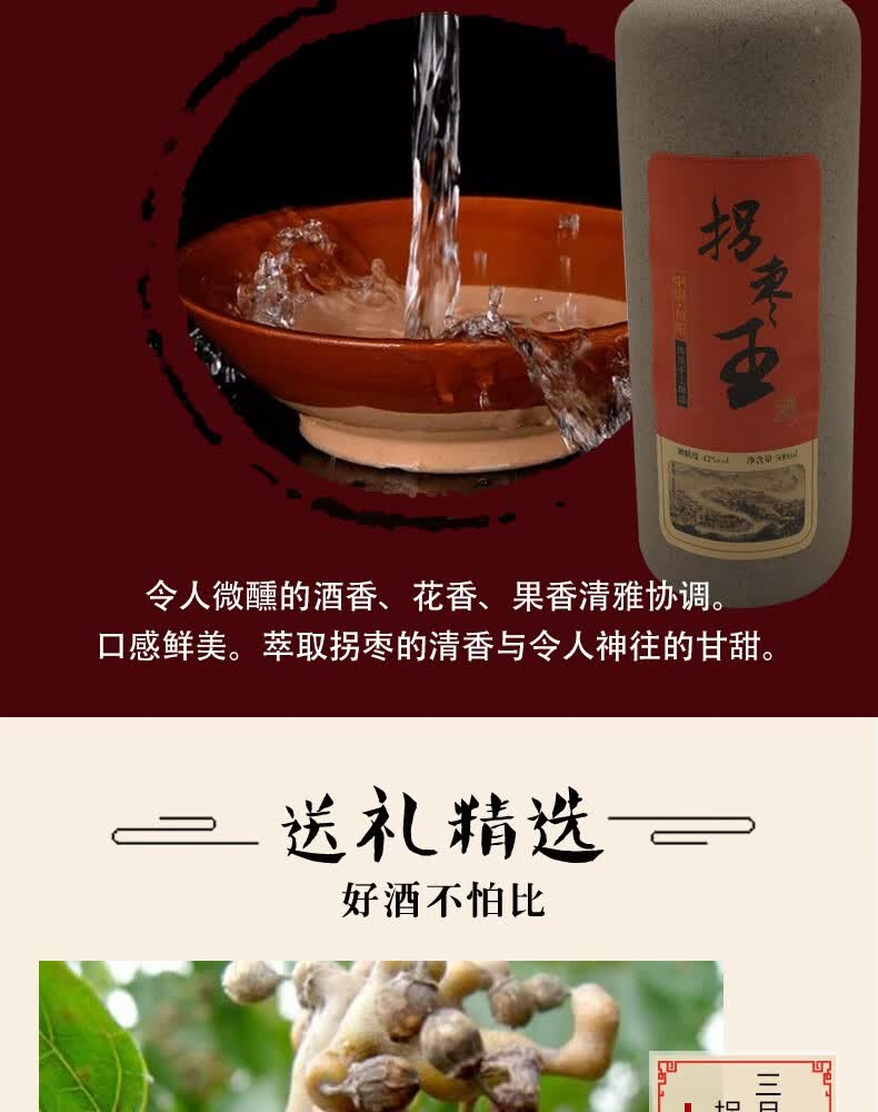 安康馆陕西安康拐枣酒旬阳拐枣酒拐枣王磨砂瓶装500ml单瓶
