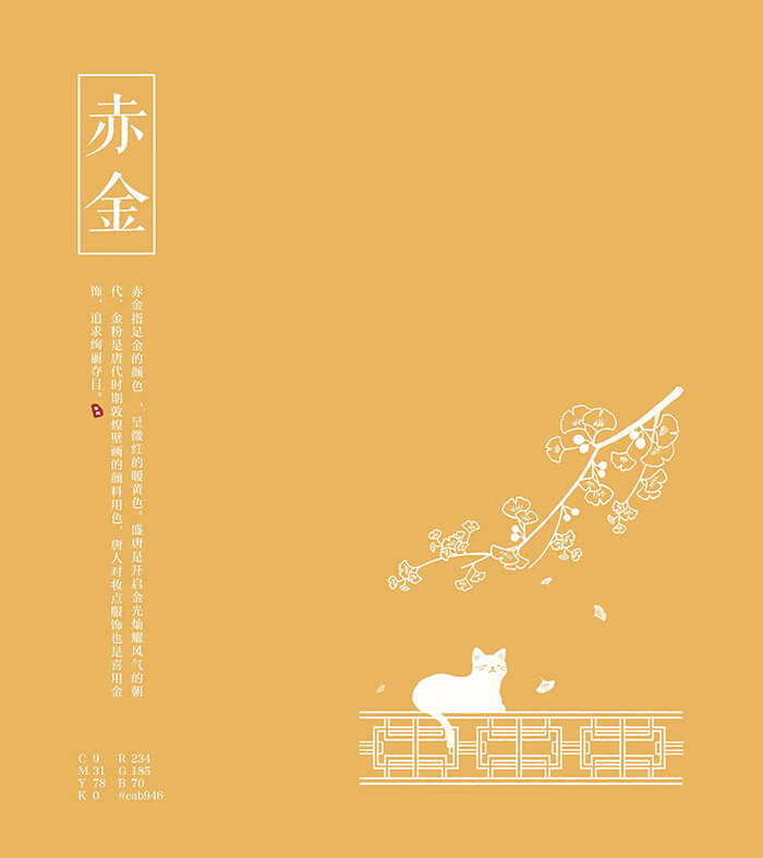 红糖美学 配色设计色彩搭配色彩学 中国服饰颜色搭配设计教程书 湖北
