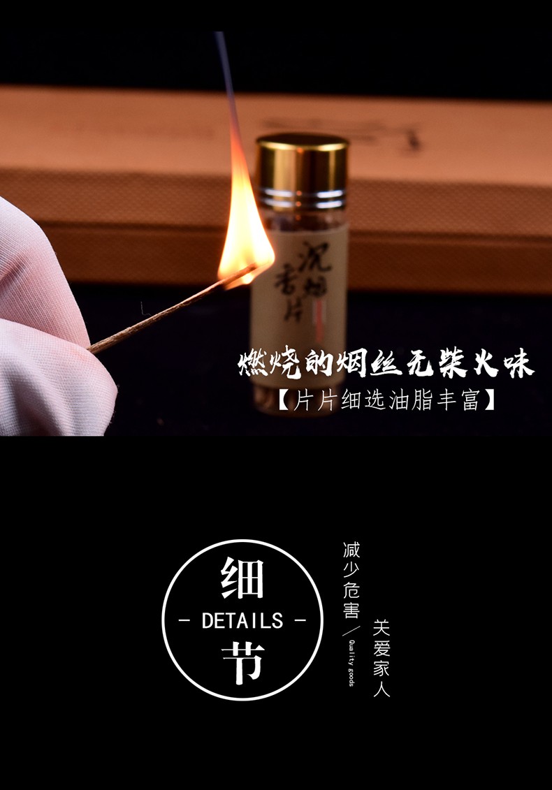 木醉沉香插烟条烟插6a级高油烟片越南芽庄沉水级沉香精制6瓶装更实惠
