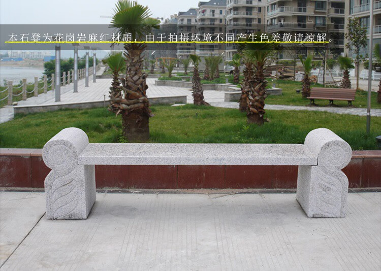 京好 花岗岩石椅石凳 靠背椅子石条凳庭院广场石桌椅休闲户外石雕h140