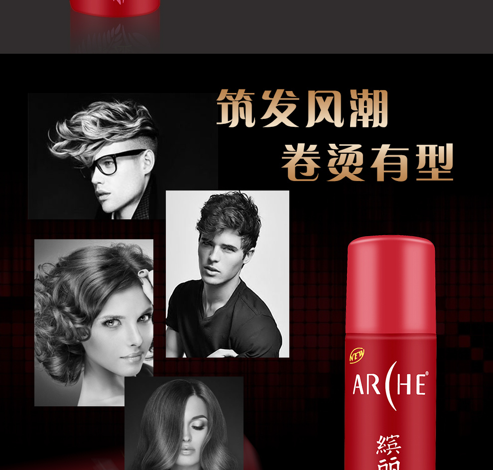 规格130g/瓶 滋润 保湿 定型 护发 补水 焗油 焗油定型摩丝 1瓶