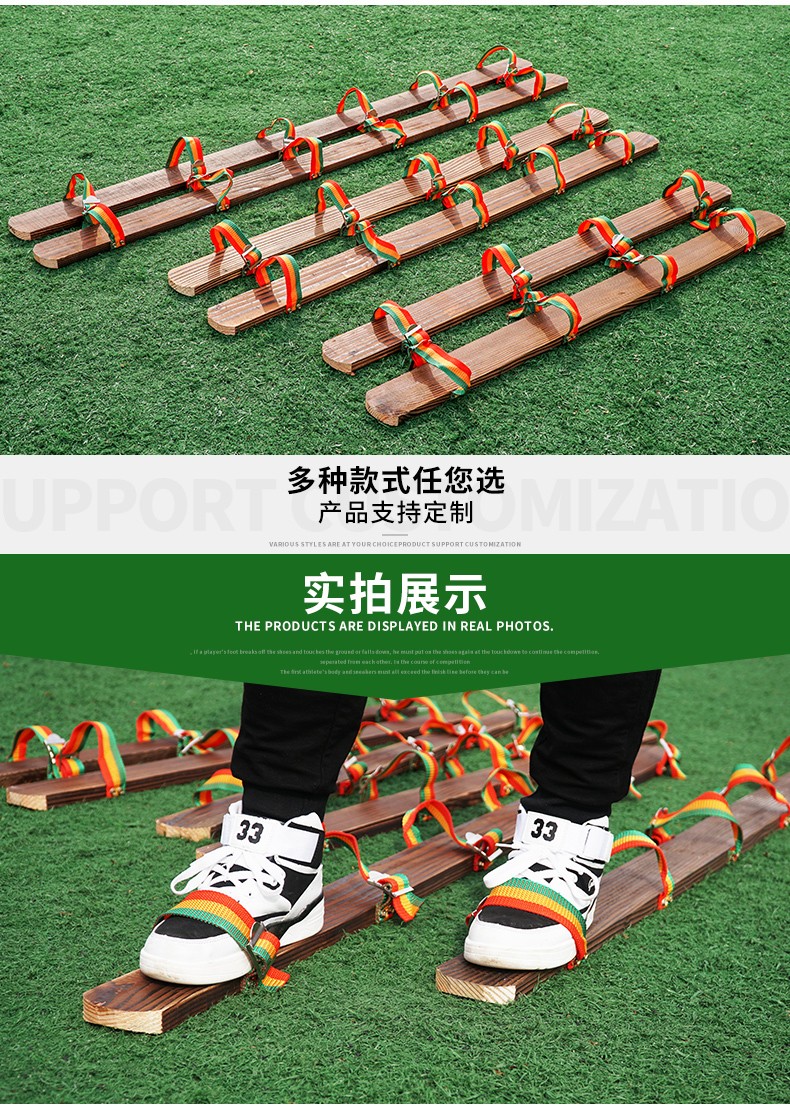 同舟共济道具三人四人木板鞋活动趣味娱乐协力板竞走游戏板鞋两人三足