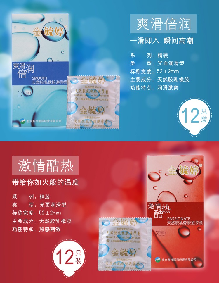 金毓婷超薄避孕套男用安全套套超薄成人情趣计生用品 至尊金装-避孕套