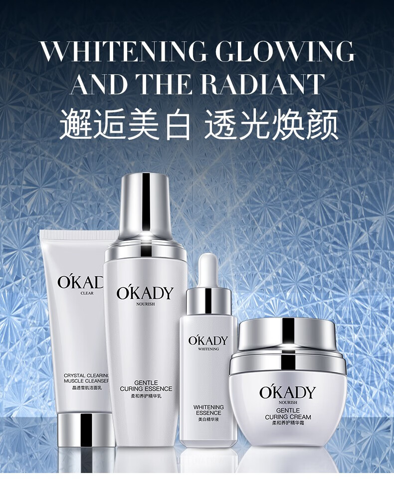 欧佩 美白透光焕颜四件套护肤套装 京东优惠券折后¥269 欧佩 美白透光焕颜四件套护肤套装 京东优惠券折后¥269