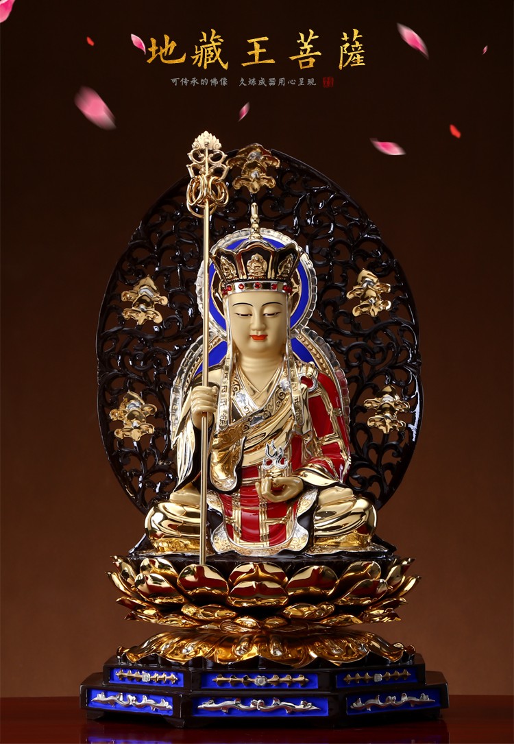 盛凡台湾地藏王佛像供奉纯铜鎏金地藏菩萨家用摆件九华山地藏王铜像供
