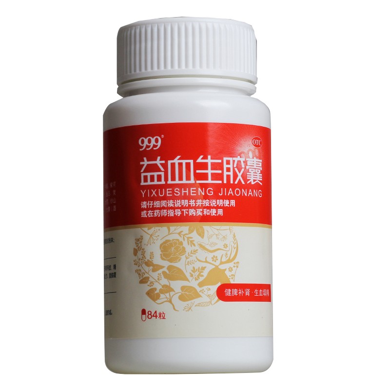 999益血生胶囊84粒盒一盒装