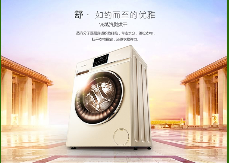 卡萨帝casartec8hu12g1洗衣机