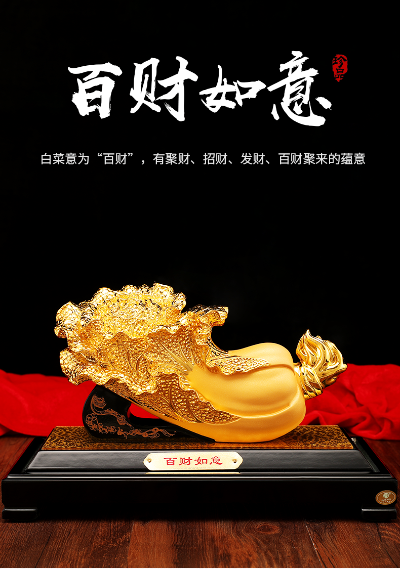 十号公馆 百财如意沙金白菜摆件开业礼品招财摆件 公司店铺开业送礼