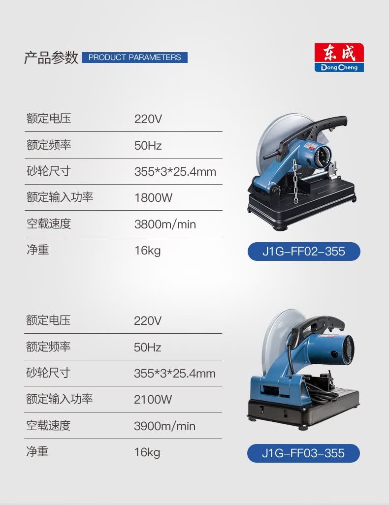东成型材切割机钢材切割电动工具型材切割机j1gff03355