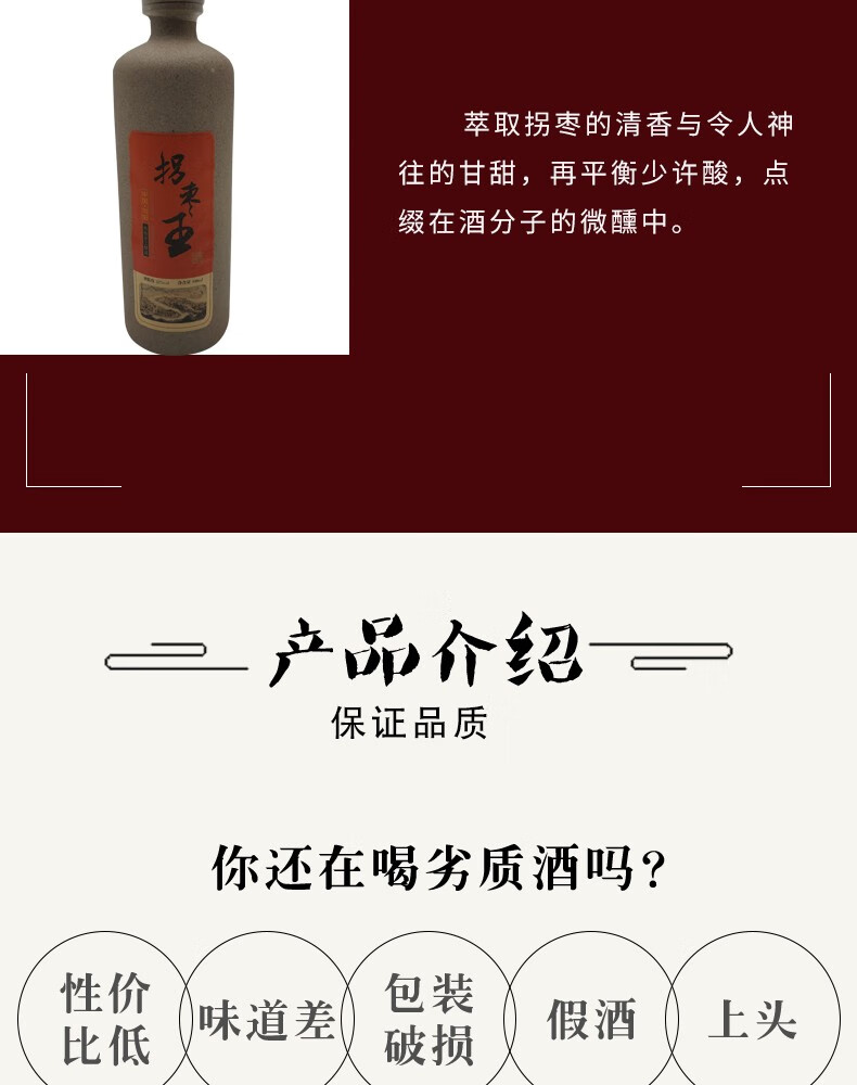 安康馆陕西安康拐枣酒旬阳拐枣酒拐枣王磨砂瓶装500ml单瓶
