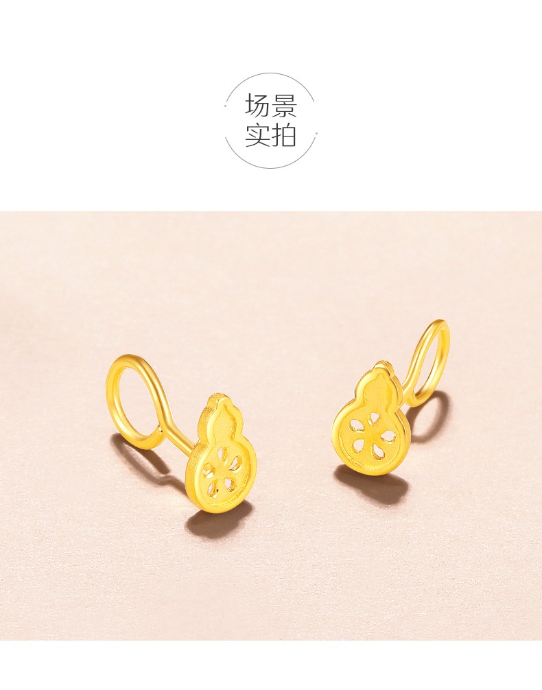 六桂福珠宝福禄花葫芦黄金耳钉足金999耳钉耳饰耳环耳坠女款计价电商
