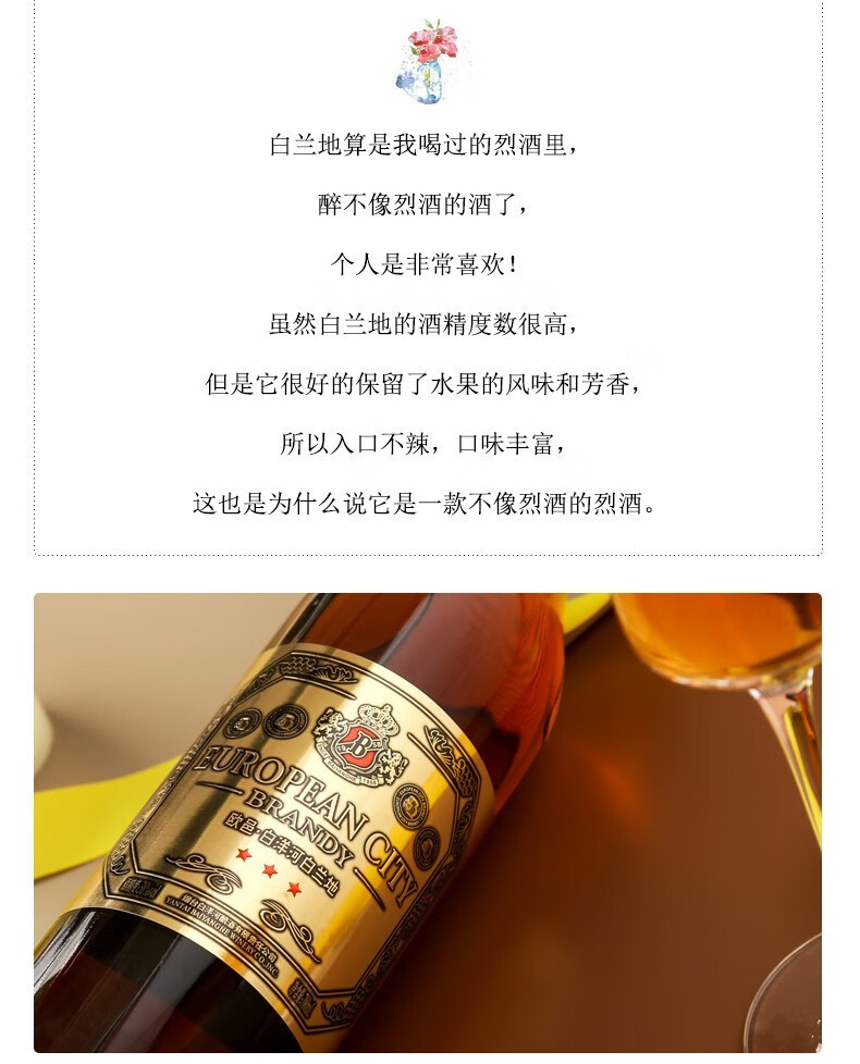 洋酒欧邑白洋河三星白兰地 38度 700ml 整箱6瓶