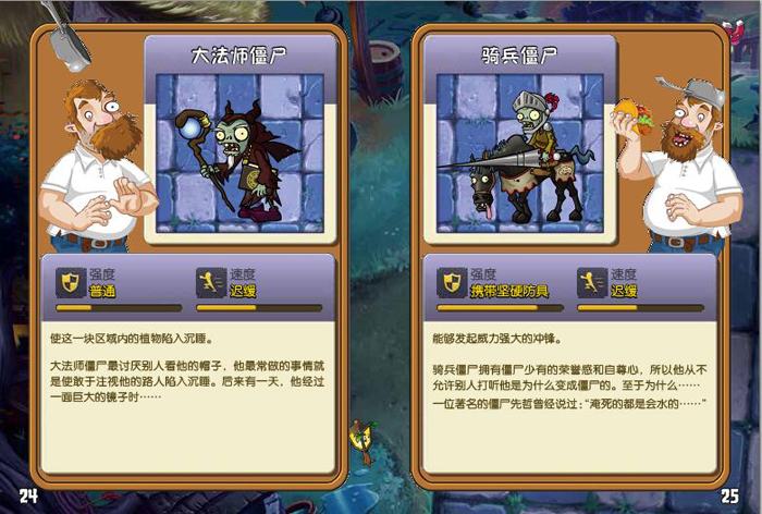 9787514828061 植物大戰殭屍 2 圖鑑攻略寶典 黑暗時代 植物大戰殭屍2