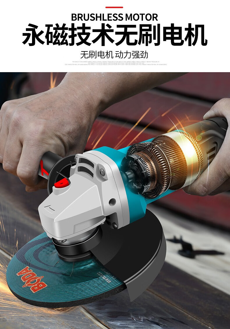 博大无刷角磨机220v大功率切割机打磨机抛光机角向磨光机无刷电机手磨