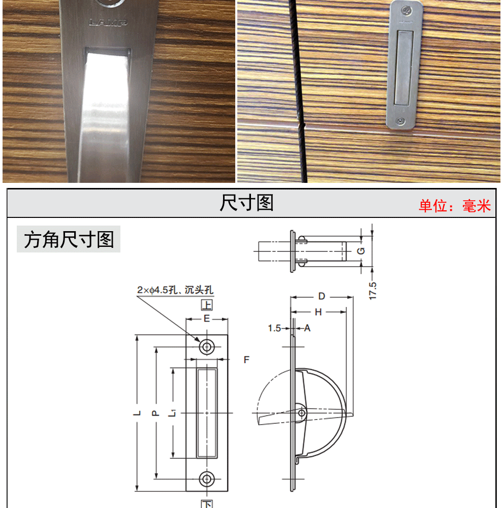 榻榻米拉手尺寸图片