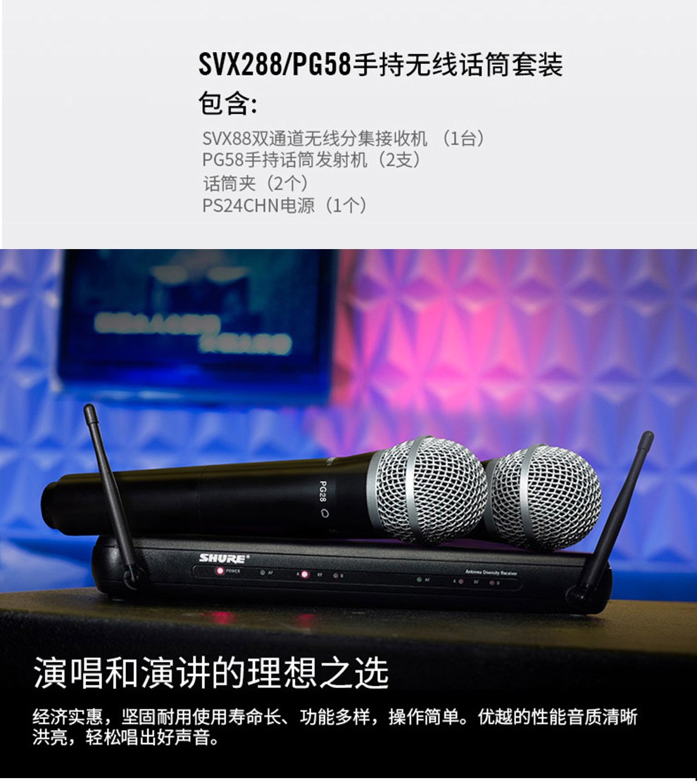 shure舒尔svx24svx288pg58一拖二无线麦克风舞台家用卡拉ok会议演讲