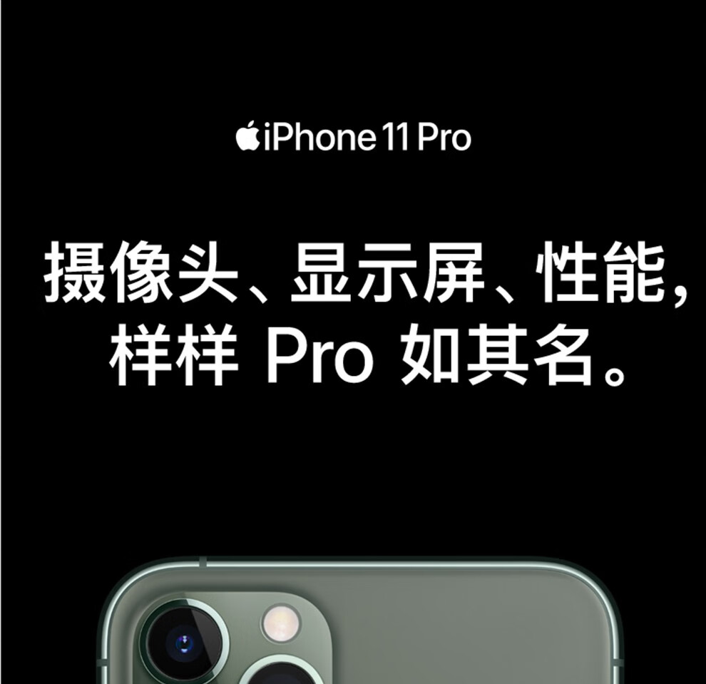 苹果appleiphone11promax手机老包装内置原厂耳机速充头深空灰色256gb