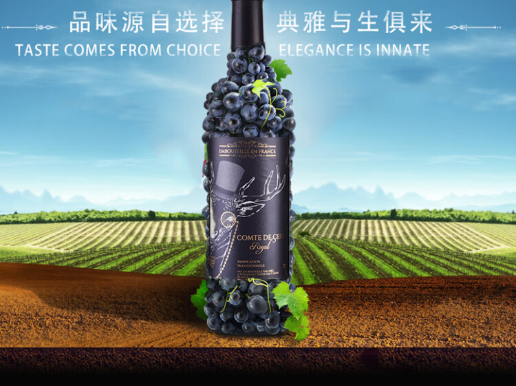 法国原装原瓶进口雄鹿伯爵干红葡萄酒750ml