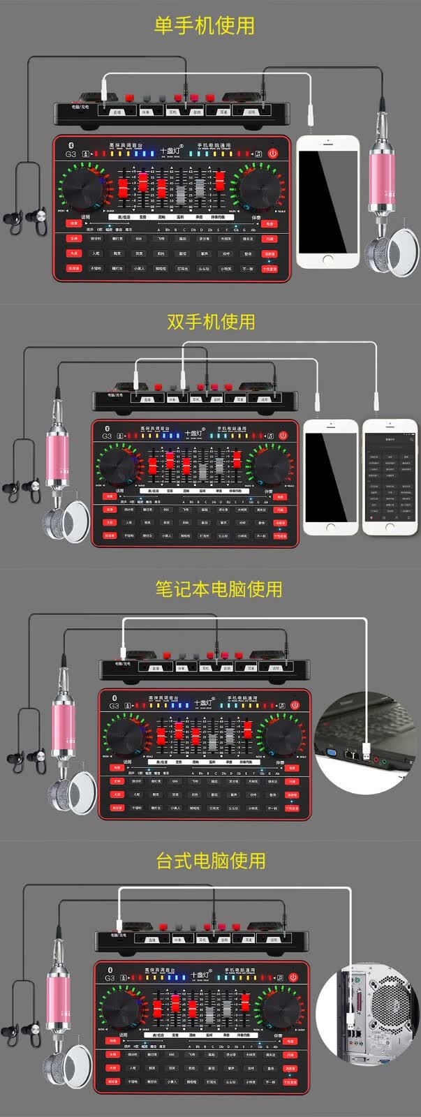十盏灯g3手机电脑声卡套装k歌主播外置电容麦克风直播喊麦录音k歌主播