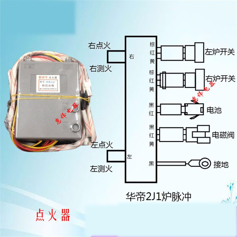 华帝燃气灶配件脉冲点火器zd15/zd2d/2j1 煤气灶于维修配件 华帝zd2d