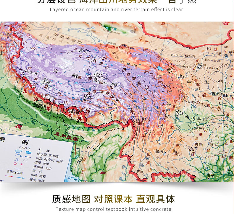 中国地形图 凹凸立体地形图 16开 29*21厘米地理教学 学生专用