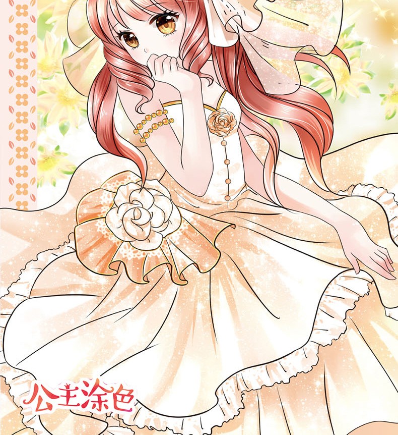 公主涂色全4册绘画大的女孩涂画本儿童涂色本美少女涂色儿童图画书