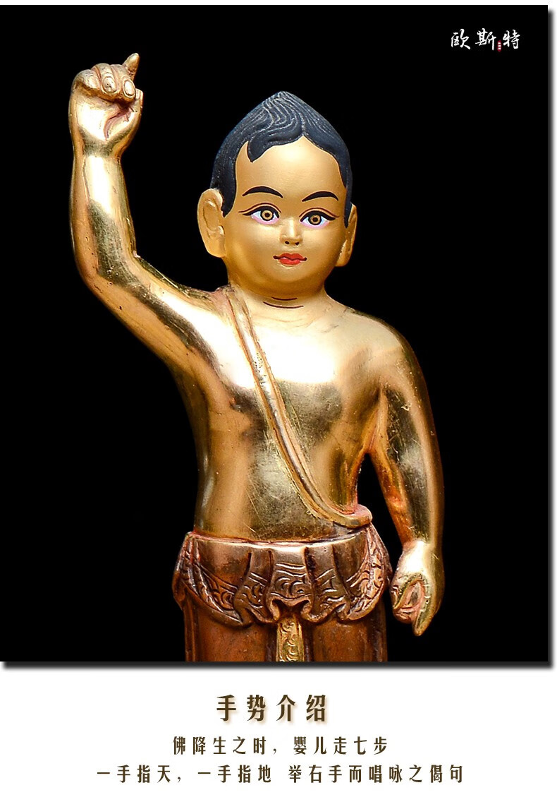 艺巅吉彩 太子佛密宗佛像居家供奉尼泊尔手工铜鎏金5寸释迦牟尼佛圣诞