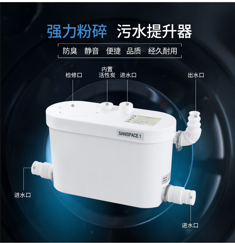 电动粉碎马桶污水提升泵粉碎机化粪器电马桶粉碎机后排马桶不含提升器