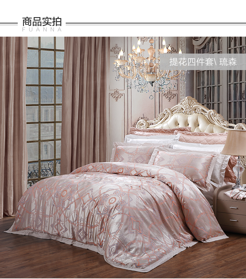 富安娜家纺 莫代尔欧式提花四件套全棉床单被套1.8米床上用品 织梦 1.
