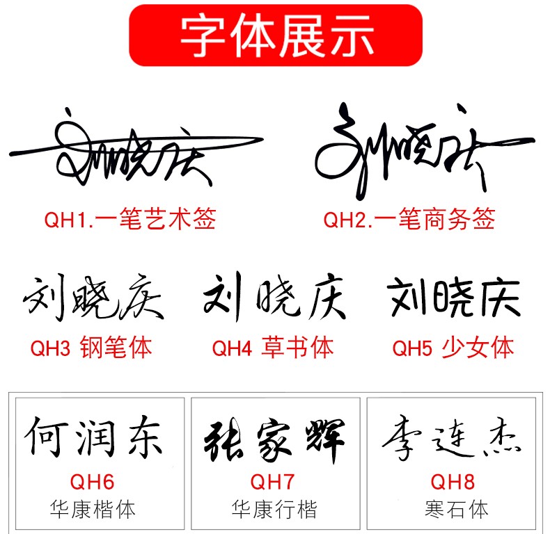 姓名印章刻名字专属签名艺术章手写个人名字章定制手签章印油私人签名