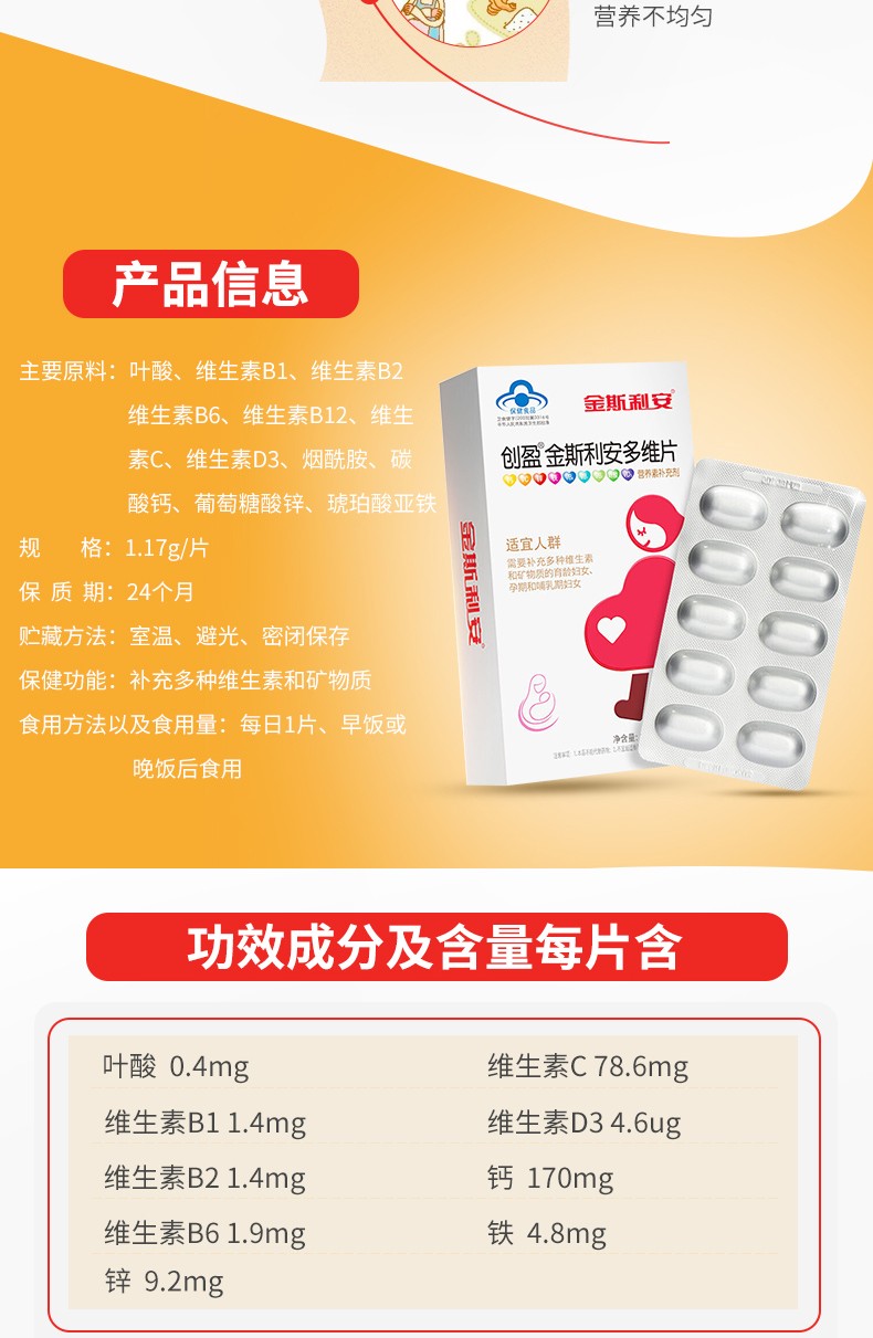 实收120片斯利安叶酸片金斯利安多维叶酸片孕前孕中产后孕妇补充