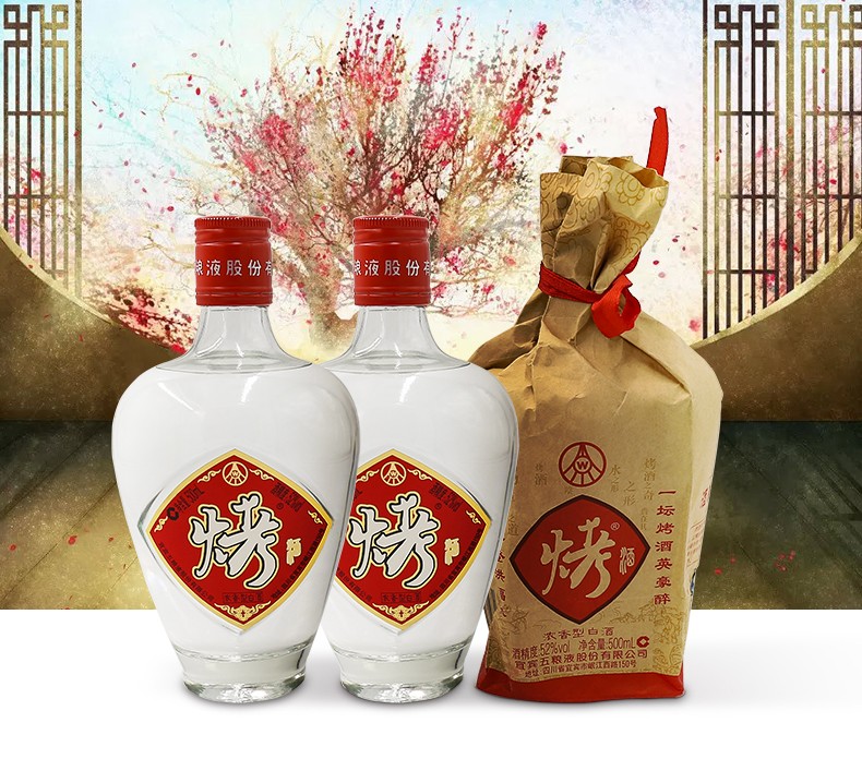 五粮液股份公司宜宾原厂生产光瓶烤酒500ml单瓶装52度浓香型白酒口粮