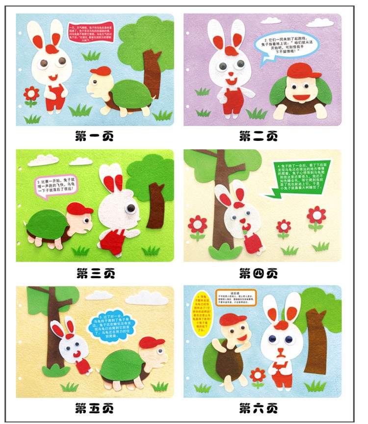 儿童手工绘本故事制作材料包幼儿园不织布卡纸故事书玩具3-6岁亲子