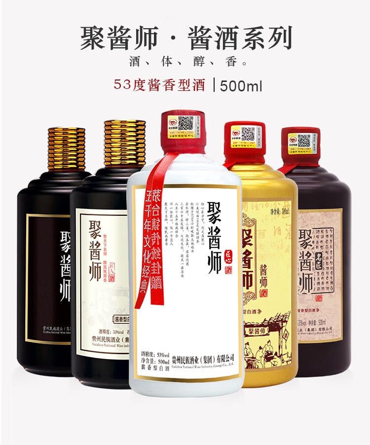 贵州和酱酒多少钱一瓶，和酱师酒多少钱一瓶