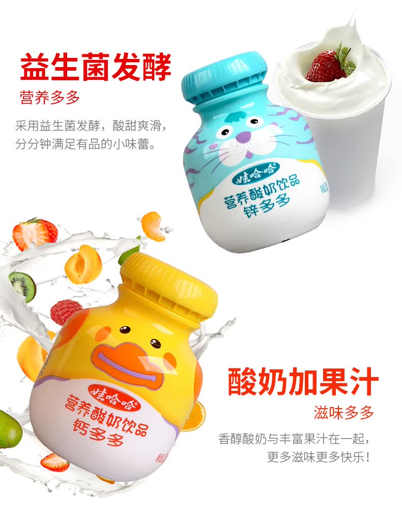 娃哈哈爽歪歪锌多多钙多多混合口味200g*24瓶儿童营养酸奶饮品乳酸菌