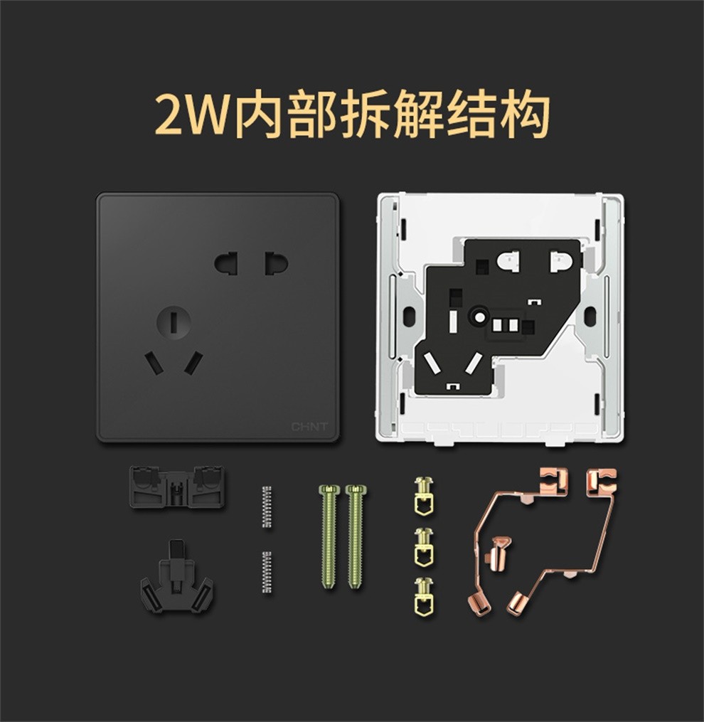 正泰chnt开关插座面板窄边框大面板五孔插座86型墙壁二三插电源new2w