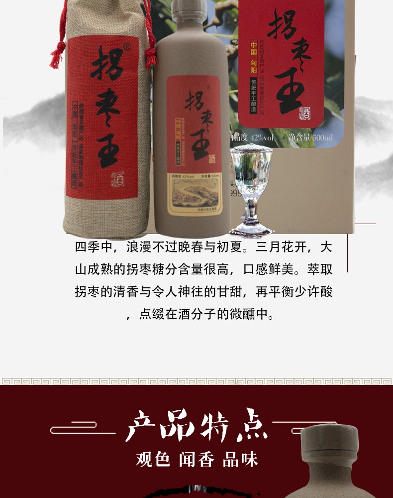 安康馆陕西安康拐枣酒旬阳拐枣酒拐枣王磨砂瓶装500ml单瓶