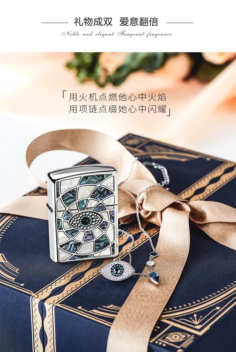 zippo打火机煤油防风芝宝 新款限量版幻彩贝壳 施华洛世奇水晶项链