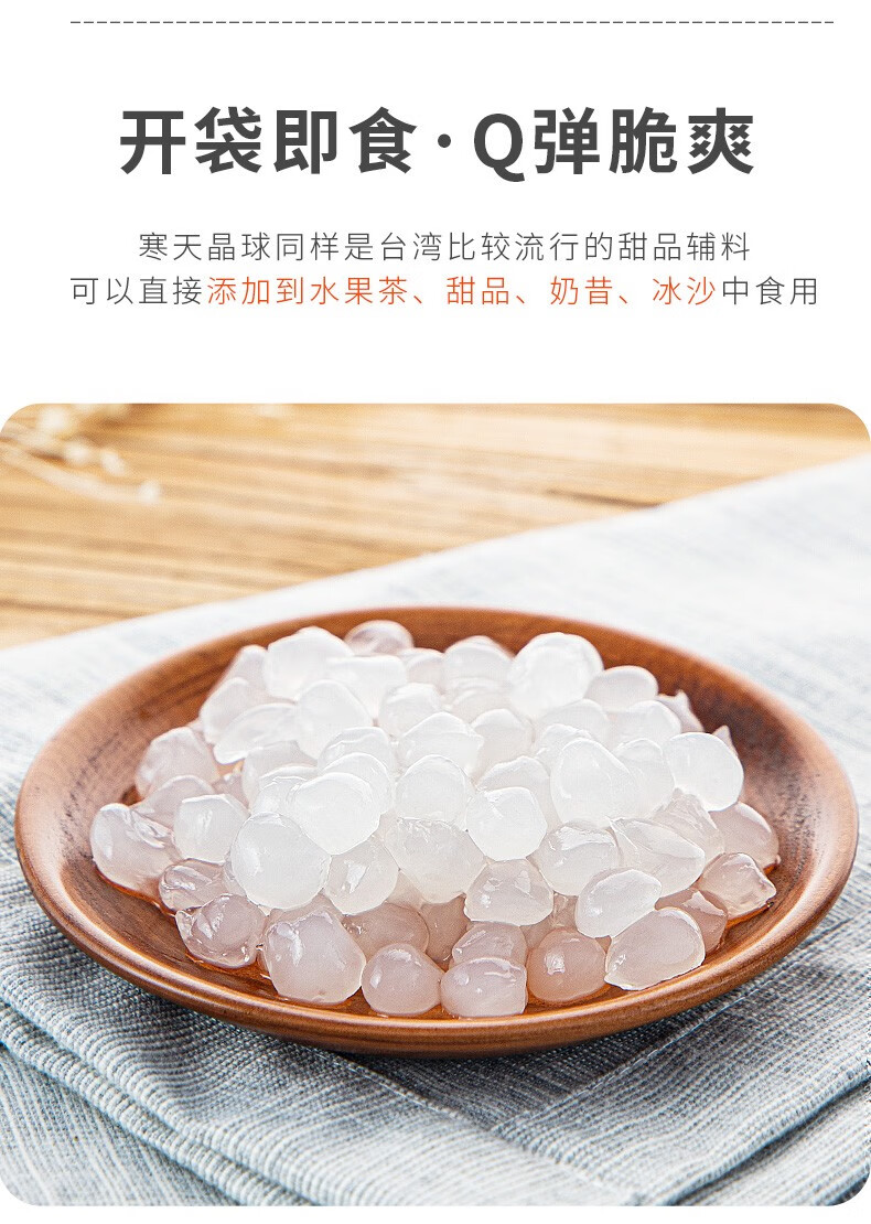 茶颜公举寒天晶球脆波波水晶奶茶专用黑糖啵啵原味qq免煮珍珠蒟蒻粒